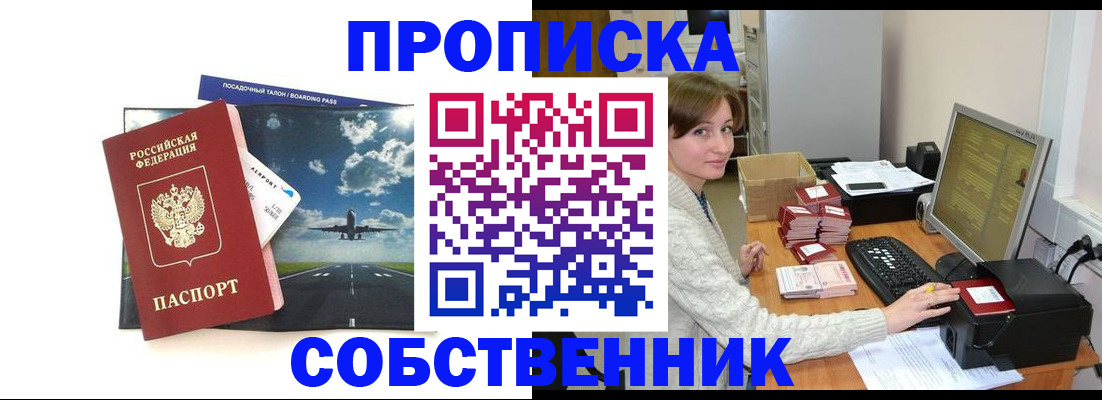 временная регистрация поиск в Радужном