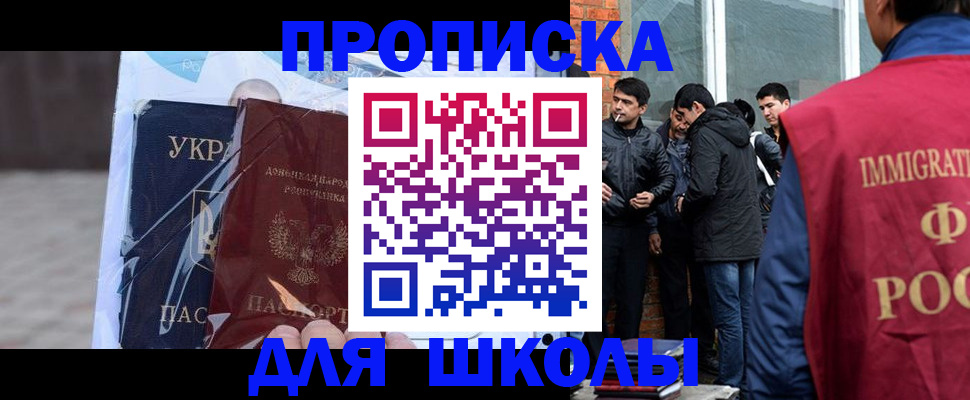 прописка для военкомата в Радужном