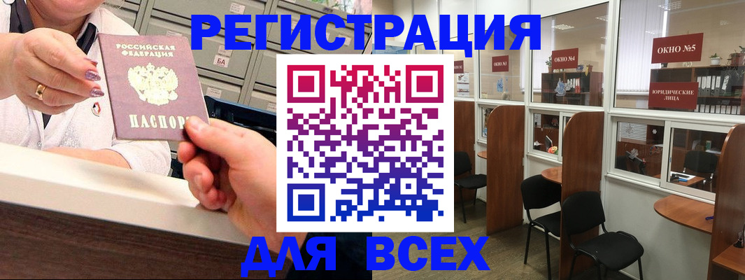 временная регистрация купить в Радужном